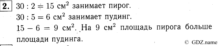 учебник: часть 1, часть 2, часть 3, 3 класс, Демидова, Козлова, 2015, 1.40 Решение задач (стр. 86) Задание: 2