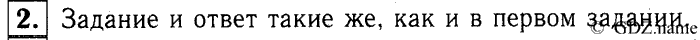 учебник: часть 1, часть 2, часть 3, 3 класс, Демидова, Козлова, 2015, 1.45 Линейные и столбчатые диаграммы (стр. 2) Задание: 2