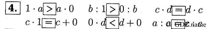 учебник: часть 1, часть 2, часть 3, 3 класс, Демидова, Козлова, 2015, 1.4 Умножение и деление чисел (стр. 10) Задание: 4