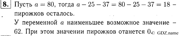 учебник: часть 1, часть 2, часть 3, 3 класс, Демидова, Козлова, 2015, 2.4 Трёхзначные числа (стр. 14) Задание: 8
