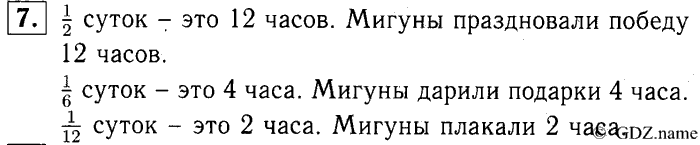 учебник: часть 1, часть 2, часть 3, 3 класс, Демидова, Козлова, 2015, 2.6 Трёхзначные числа (стр. 18) Задание: 7