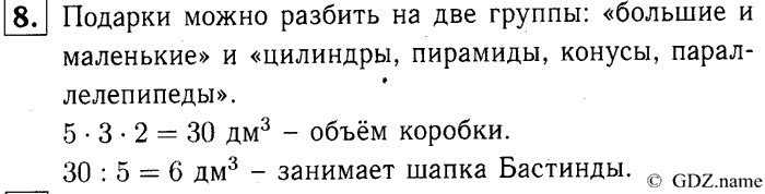 учебник: часть 1, часть 2, часть 3, 3 класс, Демидова, Козлова, 2015, 2.7 Сравнение трёхзначных чисел (стр. 20) Задание: 8