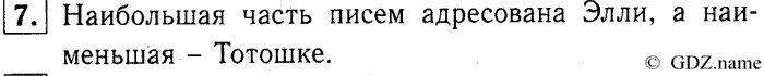 учебник: часть 1, часть 2, часть 3, 3 класс, Демидова, Козлова, 2015, 2.14 Сложение и вычитание трехзначных чисел (стр. 34) Задание: 7