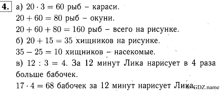 учебник: часть 1, часть 2, часть 3, 3 класс, Демидова, Козлова, 2015, 2.21 Высказывани¤ со словами ЕСТЬ, СУЩЕСТВУЕТ, НЕКОТОРЫЕ (стр. 52) Задание: 4