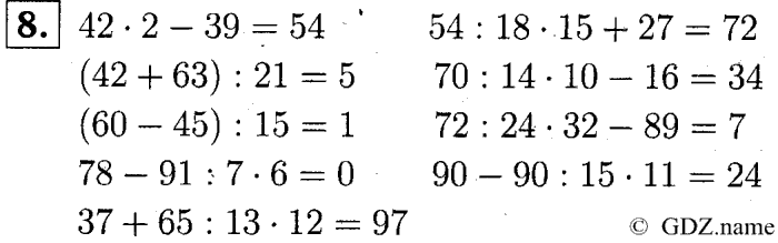 учебник: часть 1, часть 2, часть 3, 3 класс, Демидова, Козлова, 2015, 2.24 Сложение и вычитание трЄхзначных чисел в столбик (стр. 58) Задание: 8