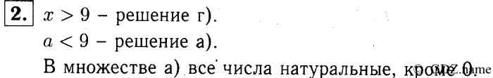 учебник: часть 1, часть 2, часть 3, 3 класс, Демидова, Козлова, 2015, 2.30 Решение неравенств (стр. 70) Задание: 2