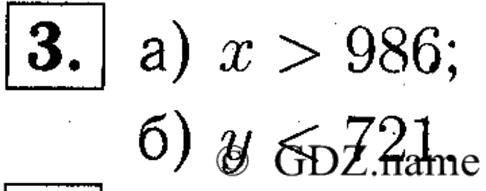 учебник: часть 1, часть 2, часть 3, 3 класс, Демидова, Козлова, 2015, 2.30 Решение неравенств (стр. 70) Задание: 3