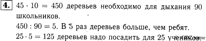 учебник: часть 1, часть 2, часть 3, 3 класс, Демидова, Козлова, 2015, 2.31 Решение неравенств (стр. 72) Задание: 4