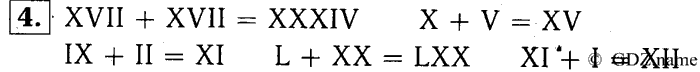 учебник: часть 1, часть 2, часть 3, 3 класс, Демидова, Козлова, 2015, 2.53 Запись чисел римскими цифрами (стр. 24) Задание: 4