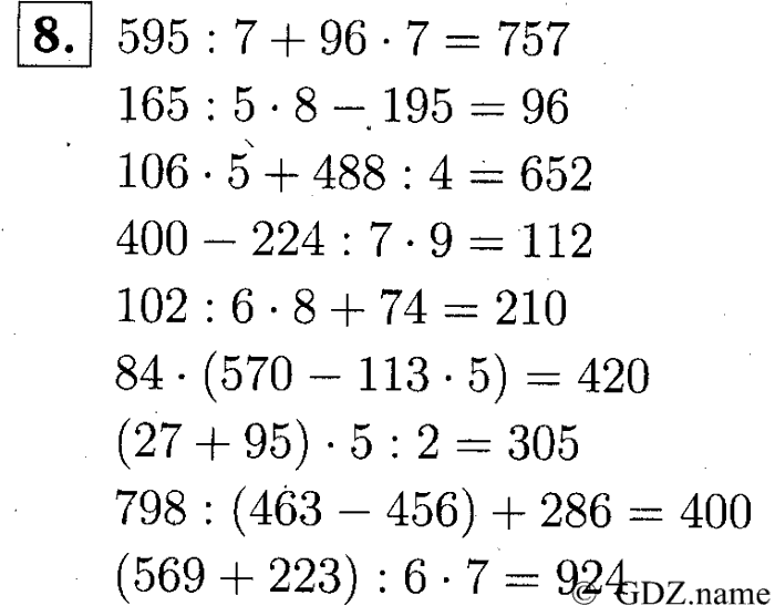 учебник: часть 1, часть 2, часть 3, 3 класс, Демидова, Козлова, 2015, 2.53 Запись чисел римскими цифрами (стр. 24) Задание: 8