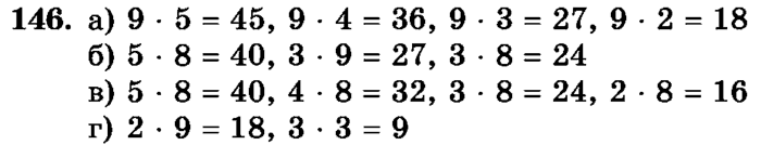 рабочая тетрадь: часть 1, часть 2, 3 класс, Истомина, 2015, задание: 146