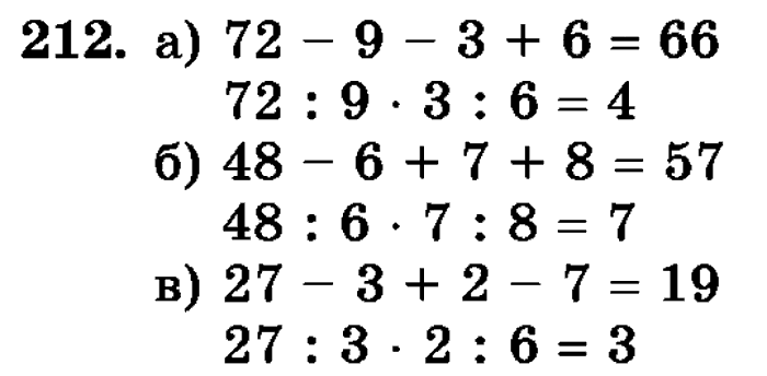 рабочая тетрадь: часть 1, часть 2, 3 класс, Истомина, 2015, задание: 212