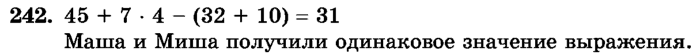 рабочая тетрадь: часть 1, часть 2, 3 класс, Истомина, 2015, задание: 242