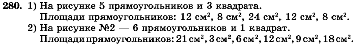 рабочая тетрадь: часть 1, часть 2, 3 класс, Истомина, 2015, задание: 280