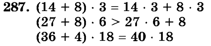 рабочая тетрадь: часть 1, часть 2, 3 класс, Истомина, 2015, задание: 287