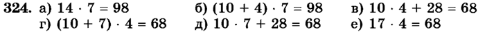 рабочая тетрадь: часть 1, часть 2, 3 класс, Истомина, 2015, задание: 324