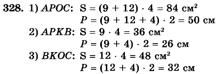 рабочая тетрадь: часть 1, часть 2, 3 класс, Истомина, 2015, задание: 328