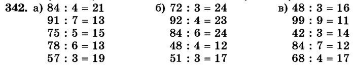 рабочая тетрадь: часть 1, часть 2, 3 класс, Истомина, 2015, задание: 342