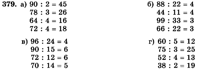 рабочая тетрадь: часть 1, часть 2, 3 класс, Истомина, 2015, задание: 379