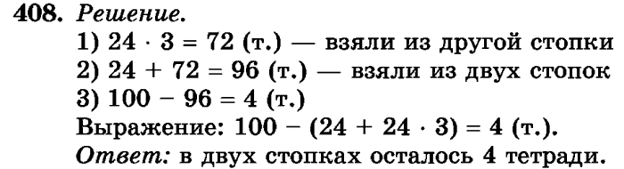 Пятый класс вторая часть упражнение 577