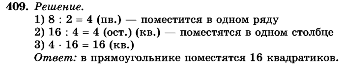 рабочая тетрадь: часть 1, часть 2, 3 класс, Истомина, 2015, задание: 409
