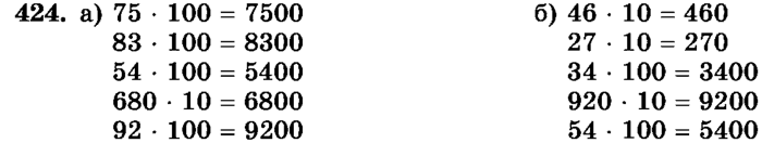 рабочая тетрадь: часть 1, часть 2, 3 класс, Истомина, 2015, задание: 424