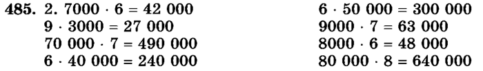 рабочая тетрадь: часть 1, часть 2, 3 класс, Истомина, 2015, задание: 485