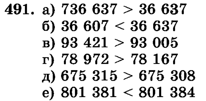 рабочая тетрадь: часть 1, часть 2, 3 класс, Истомина, 2015, задание: 491