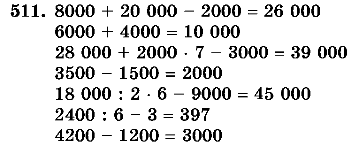 рабочая тетрадь: часть 1, часть 2, 3 класс, Истомина, 2015, задание: 511