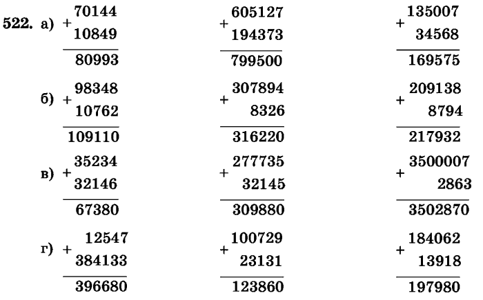 рабочая тетрадь: часть 1, часть 2, 3 класс, Истомина, 2015, задание: 522