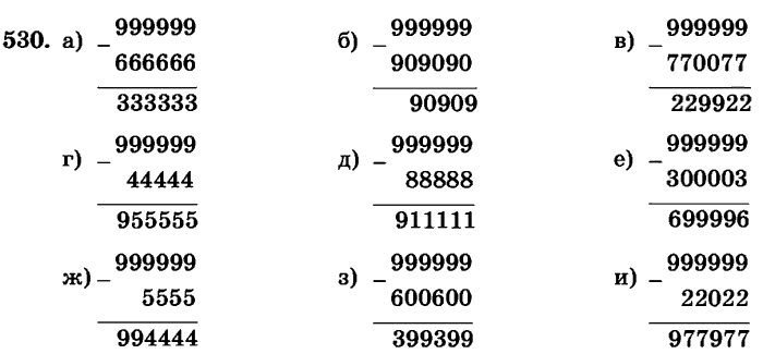 рабочая тетрадь: часть 1, часть 2, 3 класс, Истомина, 2015, задание: 530