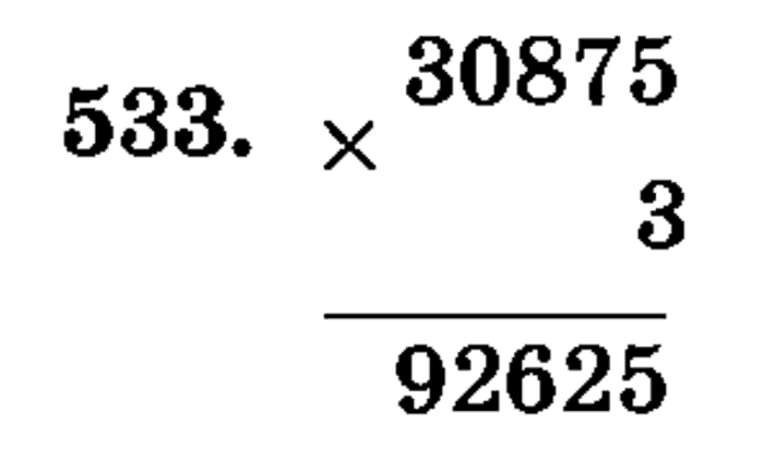рабочая тетрадь: часть 1, часть 2, 3 класс, Истомина, 2015, задание: 533