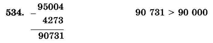 рабочая тетрадь: часть 1, часть 2, 3 класс, Истомина, 2015, задание: 534