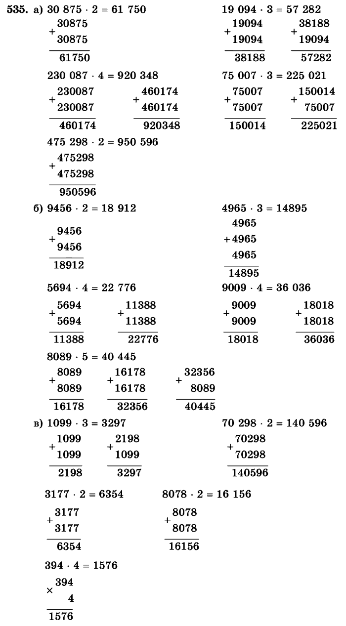 рабочая тетрадь: часть 1, часть 2, 3 класс, Истомина, 2015, задание: 535