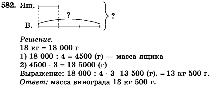 рабочая тетрадь: часть 1, часть 2, 3 класс, Истомина, 2015, задание: 582