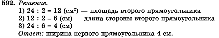 рабочая тетрадь: часть 1, часть 2, 3 класс, Истомина, 2015, задание: 592