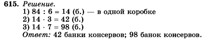 рабочая тетрадь: часть 1, часть 2, 3 класс, Истомина, 2015, задание: 615