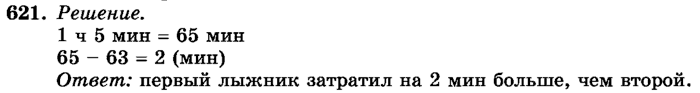 рабочая тетрадь: часть 1, часть 2, 3 класс, Истомина, 2015, задание: 621