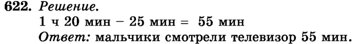 рабочая тетрадь: часть 1, часть 2, 3 класс, Истомина, 2015, задание: 622