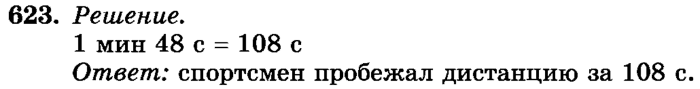 рабочая тетрадь: часть 1, часть 2, 3 класс, Истомина, 2015, задание: 623