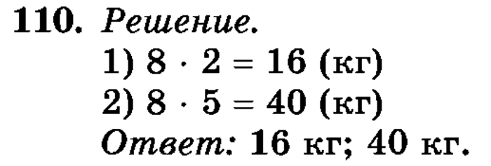 рабочая тетрадь: часть 1, часть 2, 3 класс, Истомина, 2015, задание: 110