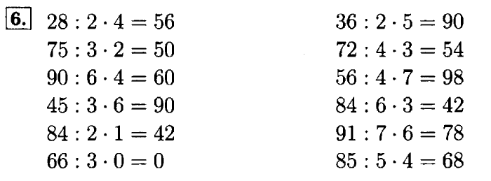 учебник: часть 1, часть 2, 3 класс, Моро, Бантова, 2015, Что узнали. Чему научились Задача: 6