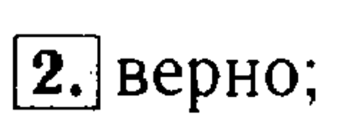 учебник: часть 1, часть 2, 3 класс, Моро, Бантова, 2015, Странички для любознтельных Задача: 2