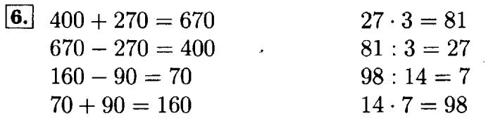 учебник: часть 1, часть 2, 3 класс, Моро, Бантова, 2015, Страница №69 Задача: 6