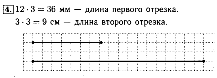 учебник: часть 1, часть 2, 3 класс, Моро, Бантова, 2015, Приёмы письменных вычислений Задача: 4