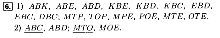 учебник: часть 1, часть 2, 3 класс, Моро, Бантова, 2015, Страница №93 Задача: 6