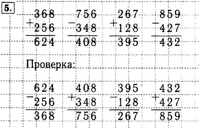 учебник: часть 1, часть 2, 3 класс, Моро, Бантова, 2015, Страница №95 Задача: 5