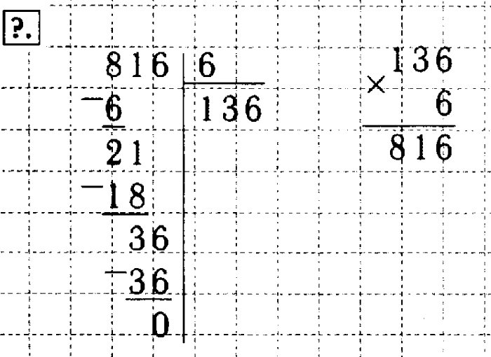 учебник: часть 1, часть 2, 3 класс, Моро, Бантова, 2015, Страница №95 Задача: Задание на полях