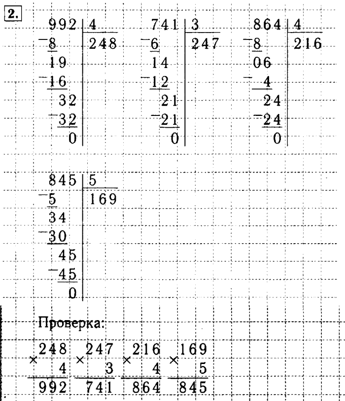 учебник: часть 1, часть 2, 3 класс, Моро, Бантова, 2015, Страница №96 Задача: 2