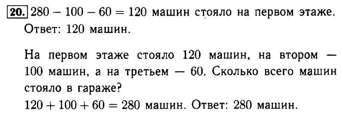 учебник: часть 1, часть 2, Моро, Бантова, 2015